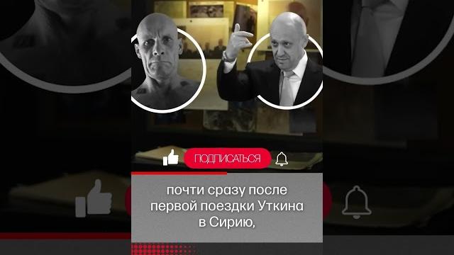 Кто такой Вагнер? Расследование центра «Досье» #эхо #чвк #вагнер #пригожин @khodorkovskylive Кто такой Вагнер? Расследование центра «Досье» #эхо #чвк #вагнер #пригожин @khodorkovskylive