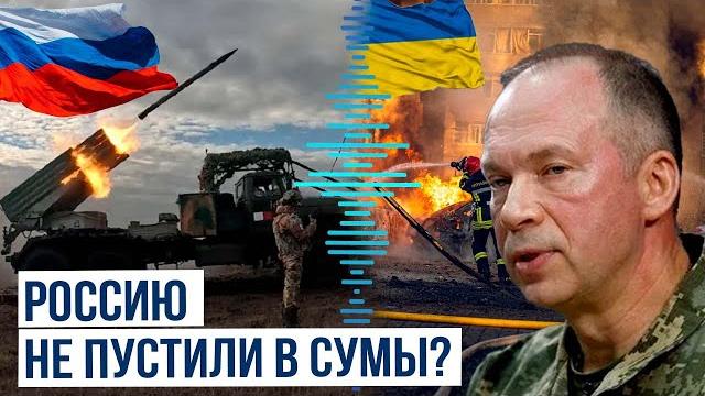 Главнокомандующий ВСУ Александр Сырский заявил в Telegram-канале о достижении украинской армии Главнокомандующий ВСУ Александр Сырский заявил в Telegram-канале о достижении украинской армии