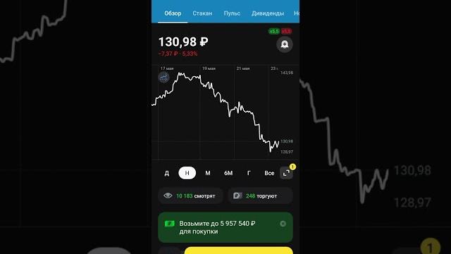 ГАЗПРОМ КИНУЛ НА ДИВИДЕНДЫ!!! #акции #газпром #дивиденды #биржа #инвестиции #фондовыйрынок ГАЗПРОМ КИНУЛ НА ДИВИДЕНДЫ!!! #акции #газпром #дивиденды #биржа #инвестиции #фондовыйрынок