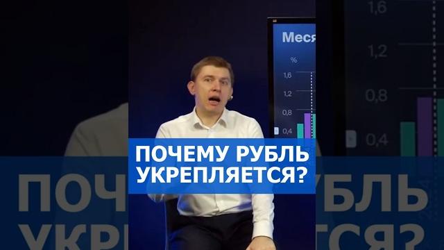 Рубль растет, доллар падает. Почему? Рубль растет, доллар падает. Почему?