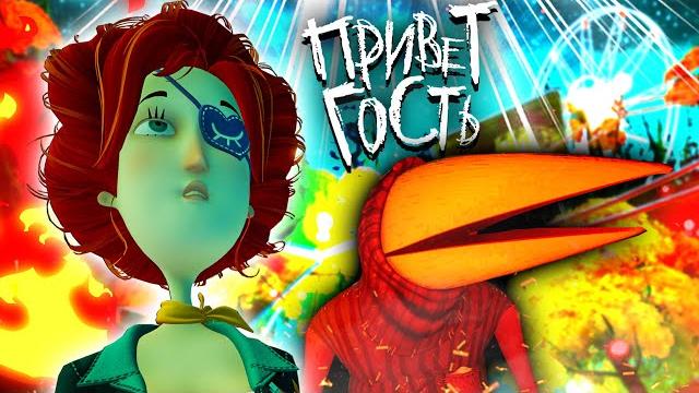 НУ ПРИВЕТ СОСЕД , СНОВА - Hello guest Полное Прохождение Привет гость продолжение Hello neighbor НУ ПРИВЕТ СОСЕД , СНОВА - Hello guest Полное Прохождение Привет гость продолжение Hello neighbor