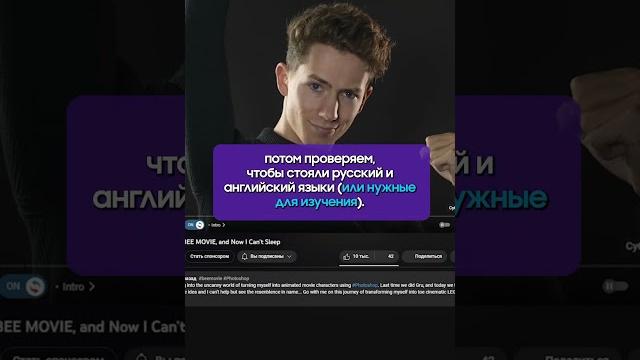 Учим английский с помощью YouTube Учим английский с помощью YouTube
