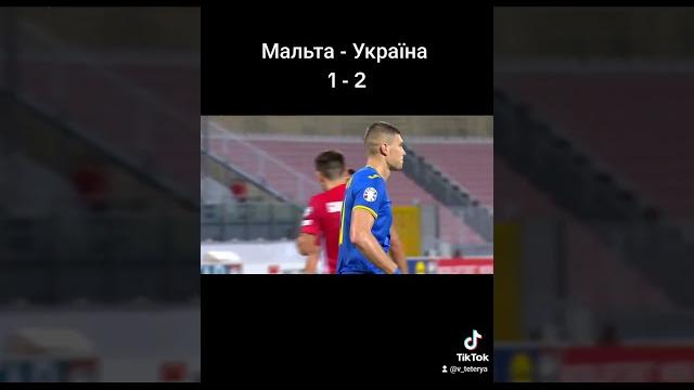 Україна - Мальта Україна - Мальта