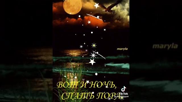 Спокойной ночи!!! Сладких снов!!! Спокойной ночи!!! Сладких снов!!!