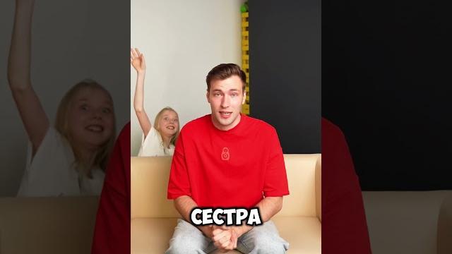 А у вас есть братья/сестры? #pollydoll #юмор А у вас есть братья/сестры? #pollydoll #юмор
