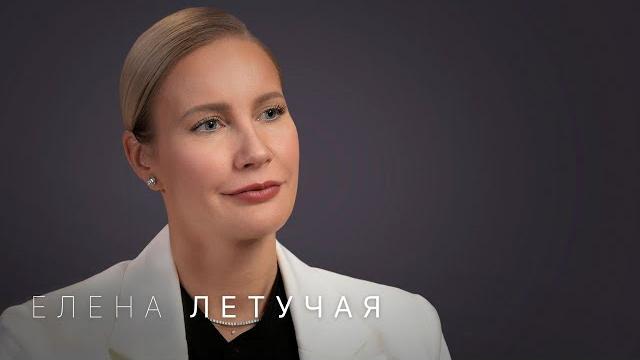 Елена Летучая: возвращение «Ревизорро», дети, муж и уход с СТС Елена Летучая: возвращение «Ревизорро», дети, муж и уход с СТС
