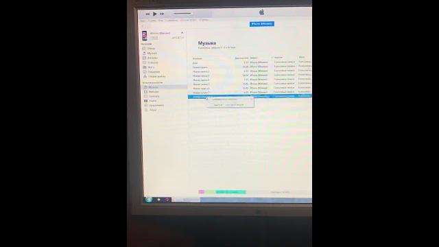 Как удалить музыку из iTunes Как удалить музыку из iTunes