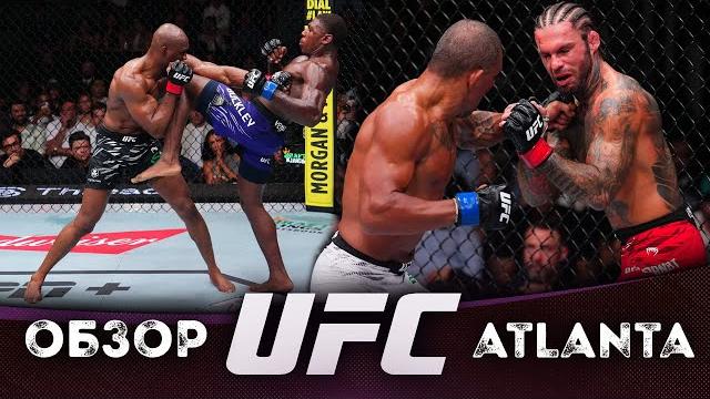 ОБЗОР UFC FN: Камару Усман - Хоакин Бакли | Роуз Намаюнас, Эдмен Шахбазян, Коди Гарбрандт ОБЗОР UFC FN: Камару Усман - Хоакин Бакли | Роуз Намаюнас, Эдмен Шахбазян, Коди Гарбрандт