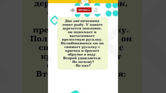 Два англичанина ловят рыбу #юмор Два англичанина ловят рыбу #юмор