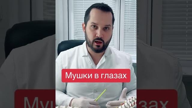 Чёрные полоски, паутинке, мушки перед глазами возникают из-за проблем шейным отделом позвоночника Чёрные полоски, паутинке, мушки перед глазами возникают из-за проблем шейным отделом позвоночника