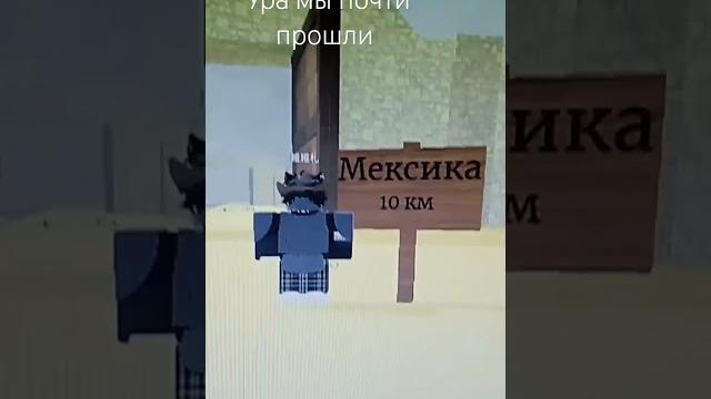 , #roblox почти прошли мёртвые рельсы , #roblox почти прошли мёртвые рельсы