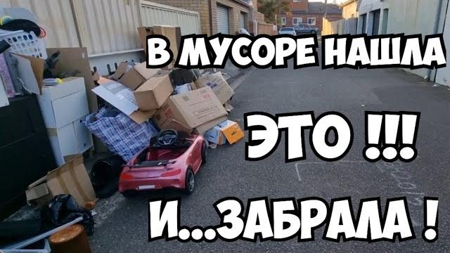 Вы не поверите ! Нашла на свалке ЭТОО ! И забрала . Антиквариат и винтажные вещи . Находки в мусоре Вы не поверите ! Нашла на свалке ЭТОО ! И забрала . Антиквариат и винтажные вещи . Находки в мусоре