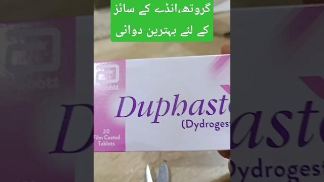 Pregnancy Ko Stable Karne Aur Baby Growth Ke Liye Duphaston Tablet |Ovulation Aur Egg Banane Ki Dawa Pregnancy Ko Stable Karne Aur Baby Growth Ke Liye Duphaston Tablet |Ovulation Aur Egg Banane Ki Dawa