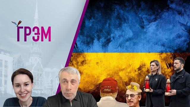 Грэм: что сделал Трамп, что стало с людьми, ТВ, Свобода, что еще? - Курбангалеева, Комаровский Грэм: что сделал Трамп, что стало с людьми, ТВ, Свобода, что еще? - Курбангалеева, Комаровский