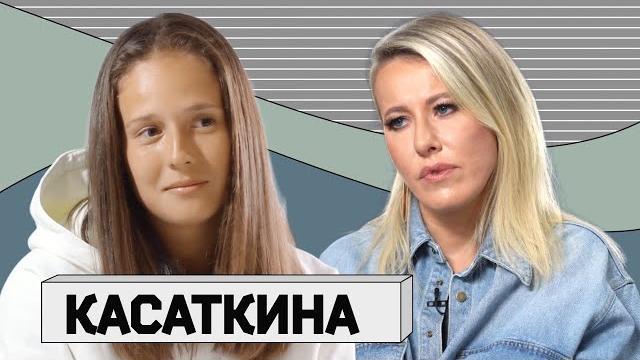 ДАРЬЯ КАСАТКИНА: каминг-аут, смена гражданства и первое появление с Натальей Забияко ДАРЬЯ КАСАТКИНА: каминг-аут, смена гражданства и первое появление с Натальей Забияко