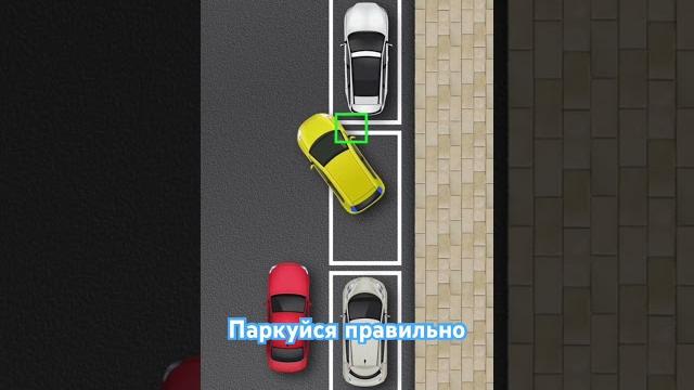 Порядок действий при параллельной парковке #параллельнаяпарковка #парковка #уроквождения #топчик Порядок действий при параллельной парковке #параллельнаяпарковка #парковка #уроквождения #топчик