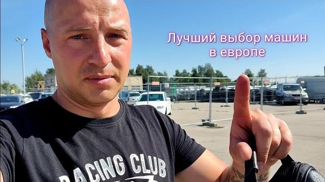 Авторынок Литва Мариямполе Цены 2022 Авторынок Литва Мариямполе Цены 2022