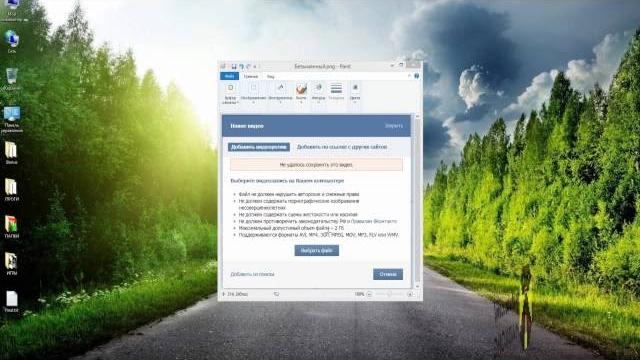 Как решить проблему загрузки видео Вконтакте Как решить проблему загрузки видео Вконтакте