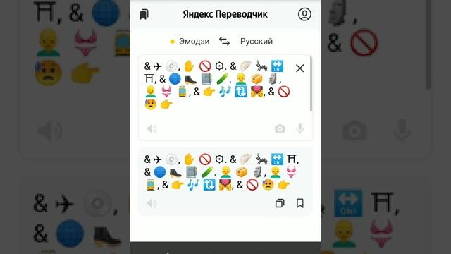 смешной перевод Яндекс переводчика смешной перевод Яндекс переводчика
