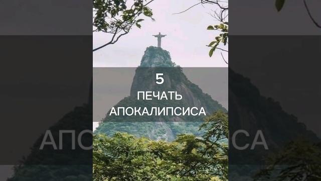 5 всадник АПОКАЛИПСИСА 5 всадник АПОКАЛИПСИСА