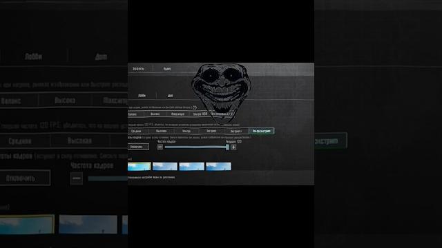 120 ФПС на любом устройстве туториал?#pubgmobile #pubg #120fps #пабг #метро #пабгмобайл #metro #bgmi 120 ФПС на любом устройстве туториал?#pubgmobile #pubg #120fps #пабг #метро #пабгмобайл #metro #bgmi