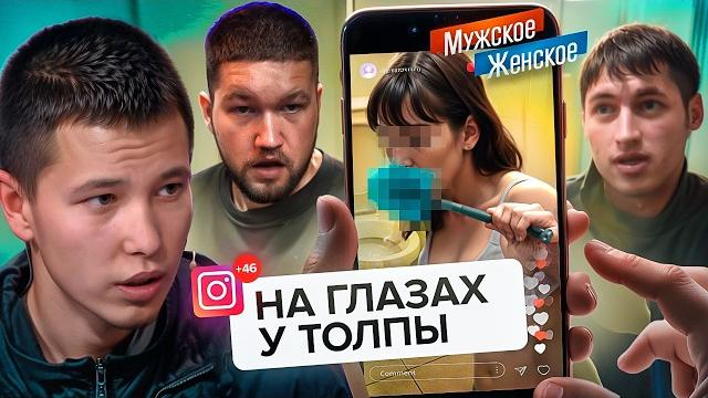 МОЙ ДО ДЫР - МУЖСКОЕ ЖЕНСКОЕ МОЙ ДО ДЫР - МУЖСКОЕ ЖЕНСКОЕ