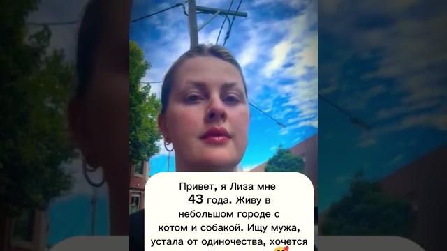 Давай знакомиться Ищу мужчину#знакомства#новыйпарень#ищумужа#ищупару#любовь#отношения#знакомство Давай знакомиться Ищу мужчину#знакомства#новыйпарень#ищумужа#ищупару#любовь#отношения#знакомство