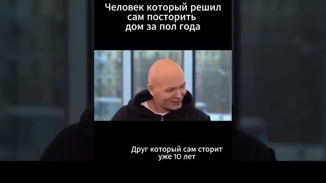 Строительные приколы #стройка#строительстводома#газоблок#строительствоспб#строительстводома Строительные приколы #стройка#строительстводома#газоблок#строительствоспб#строительстводома