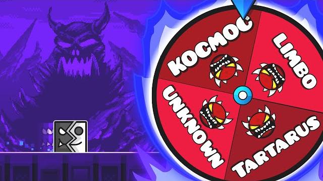 Рулетка ЭКСТРИМ ДЕМОНОВ СПУСТЯ 5 ЛЕТ в Geometry Dash Рулетка ЭКСТРИМ ДЕМОНОВ СПУСТЯ 5 ЛЕТ в Geometry Dash