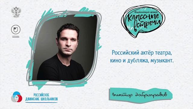 Виктор Добронравов с полезными советами Виктор Добронравов с полезными советами