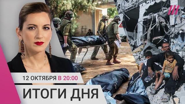 Израильская Буча — резня в Кфар-Азе. Блокада Газы. Блинкен в Тель-Авиве. Атака на Белгород Израильская Буча — резня в Кфар-Азе. Блокада Газы. Блинкен в Тель-Авиве. Атака на Белгород