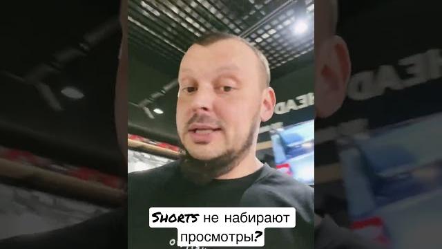 Почему Shorts не набирают просмотры? Почему Shorts не набирают просмотры?