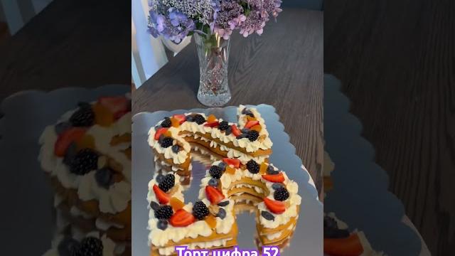 Торт цифра на день рожденья 52 года. Торт цифра на день рожденья 52 года.