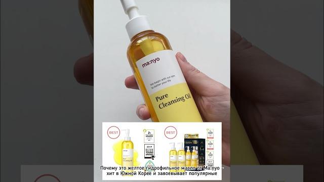 Гидрофильное масло Ma:nyo Pure Cleansing Oil Гидрофильное масло Ma:nyo Pure Cleansing Oil