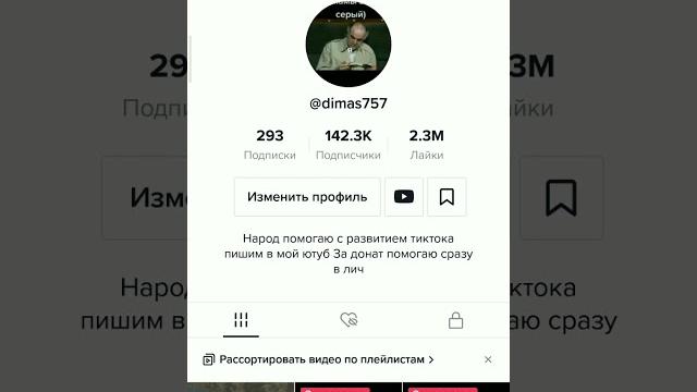 Как сделать бесконечный стрим в Тик-токе авто. Как сделать бесконечный стрим в Тик-токе авто.