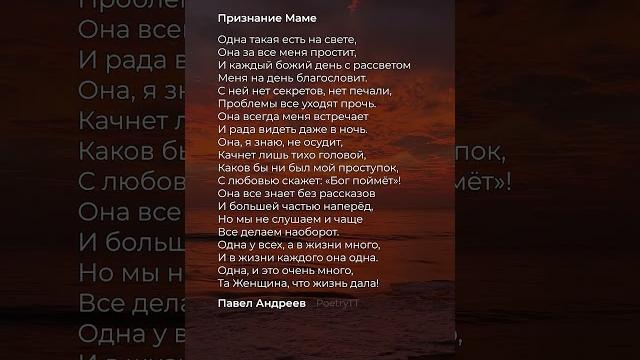 Лучший стих о маме #поэзия #стихи Лучший стих о маме #поэзия #стихи