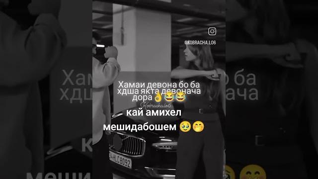 Бехтарин видеои ошики Бехтарин видеои ошики