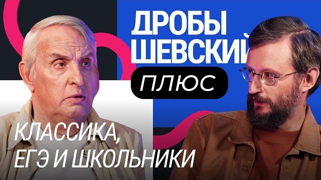 Зачем читать «Улисса», разбирать «Войну и мир» и сдавать ЕГЭ: Дробышевский и литература Зачем читать «Улисса», разбирать «Войну и мир» и сдавать ЕГЭ: Дробышевский и литература