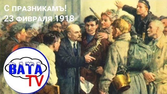 Что за праздник 23 февраля Что за праздник 23 февраля
