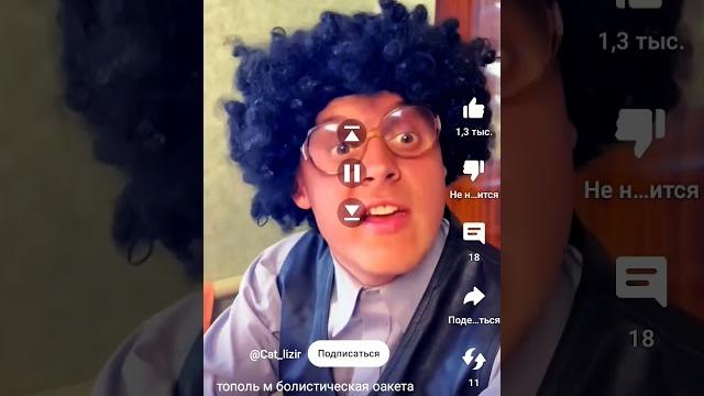 тополь-м видео, не маë тополь-м видео, не маë