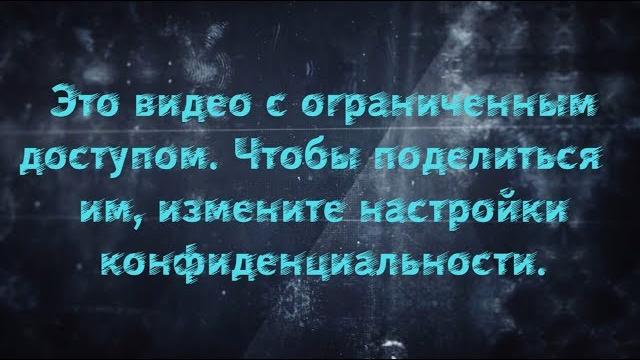 Ошибка:Это видео с ограниченным доступом.../Error: This is a video with limited access ... Ошибка:Это видео с ограниченным доступом.../Error: This is a video with limited access ...