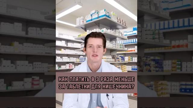 Таблетки дюспаталин. Чем заменить и как купить дешевле? #здоровье #медицина #дляздоровья Таблетки дюспаталин. Чем заменить и как купить дешевле? #здоровье #медицина #дляздоровья
