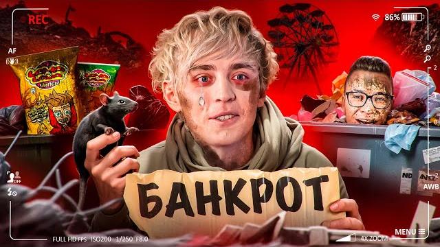 ПАДЕНИЕ ВЛАДА А4 - ОТ МИЛЛИОНЕРА ДО БАНКРОТА ПАДЕНИЕ ВЛАДА А4 - ОТ МИЛЛИОНЕРА ДО БАНКРОТА