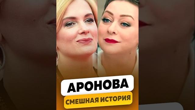 Мария Аронова - Очень смешная история с дочкой / интервью #аронова #марияаронова #shorts Мария Аронова - Очень смешная история с дочкой / интервью #аронова #марияаронова #shorts