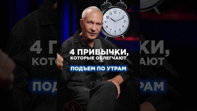 4 привычки здорового сна #сон #подъём 4 привычки здорового сна #сон #подъём