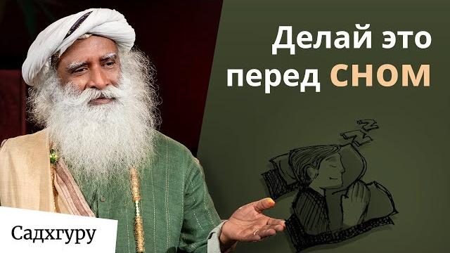 Делай эти 5 вещей перед сном Делай эти 5 вещей перед сном
