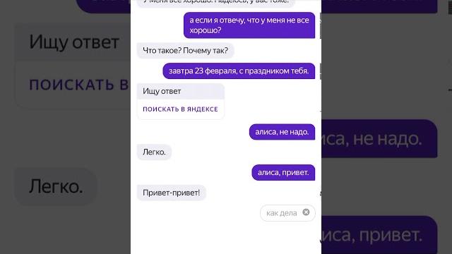 Приколы с Алисой #7. Где живёт Алиса? Приколы с Алисой #7. Где живёт Алиса?