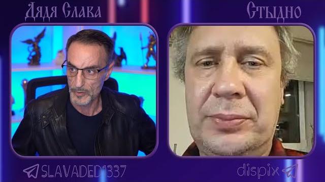 Дядя Слава чат рулетка Стыдно Дядя Слава чат рулетка Стыдно
