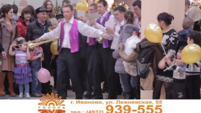 17 2 14 ТРЦ "Тополь". 5 лет 17 2 14 ТРЦ "Тополь". 5 лет