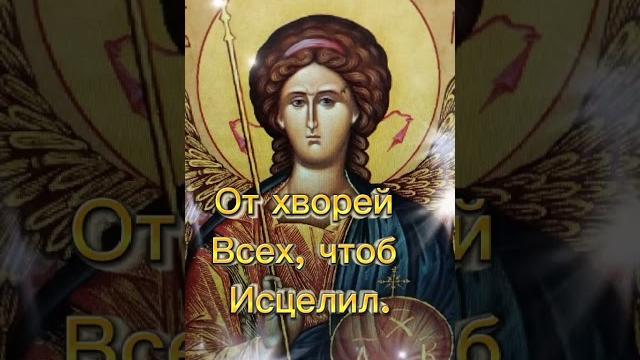 Михайлов день Михайлов день